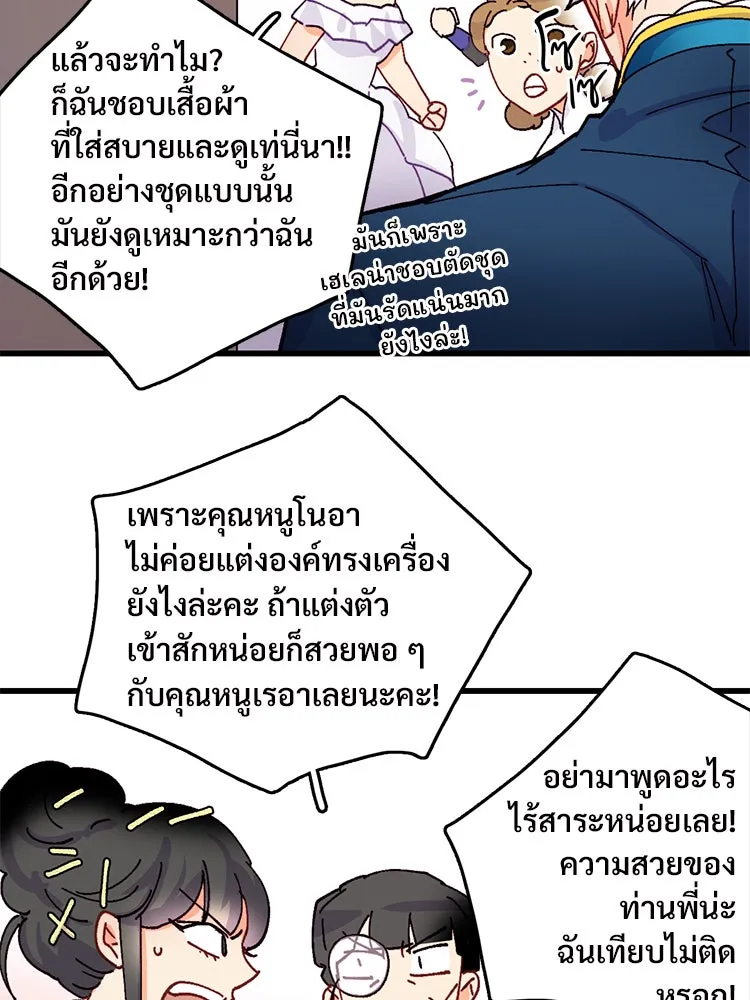 Bring the Love ตอนที่ 47 รูปที่ 34