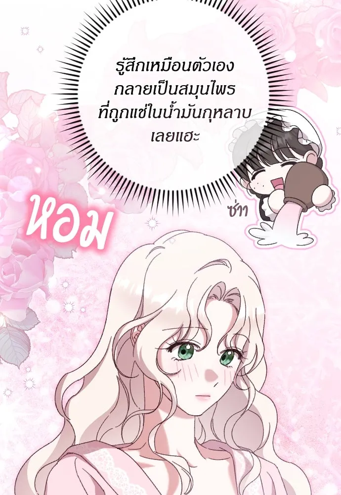 แด่ใจที่ไร้รัก ตอนที่ 25 รูปที่ 29