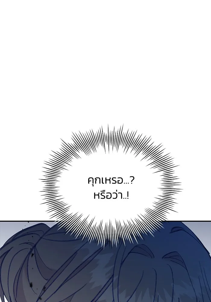 รักน้ำ รักปลา รักเธอนะ ตอนที่ 24 ปลาตามติดแจ รูปที่ 70