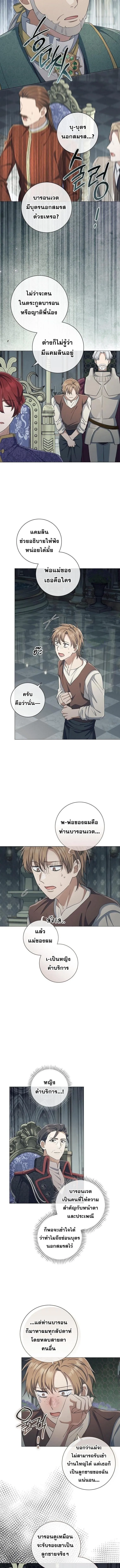 Magic Lord เจ_าแห_งเวทมนตร_ ตอนที่ ตอนที่ 50 รูปที่ 8