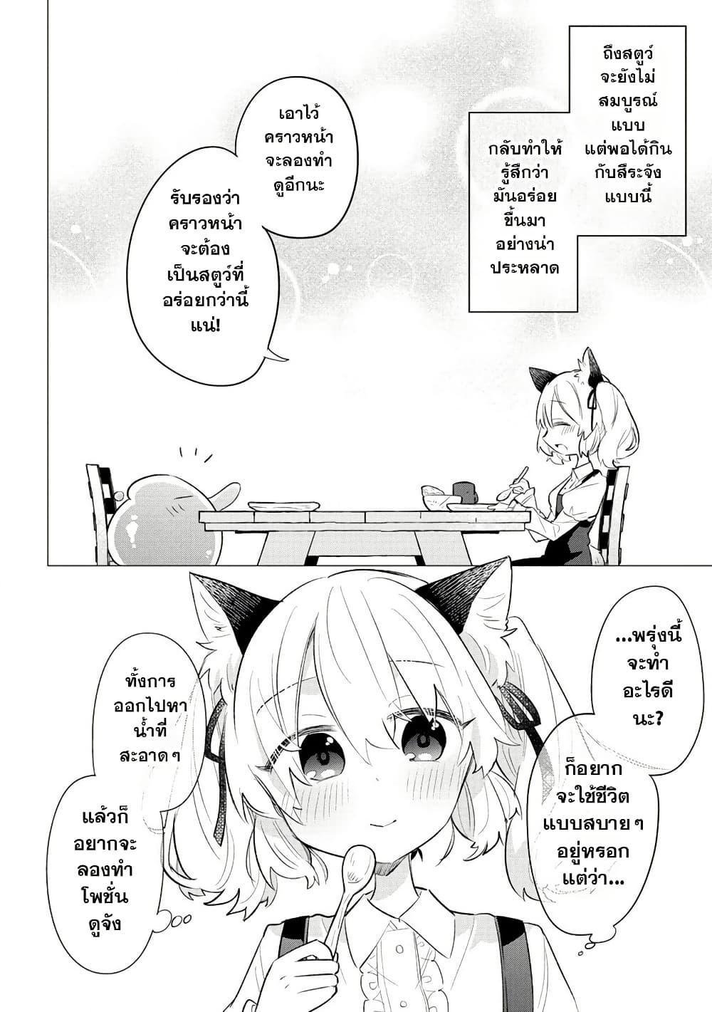 Manga-lc-com อ่านมังงะ อ่านการ์ตูน ออนไลน์ ฟรี Nekomimi Shoujo wa Mori de Slow Life wo Okuritai ~Mofumofu wa Shomou Shimashita ga, Seijo to ka Ouji-sama to ka wa Chuumongai desu~ ตอนที่ 1 2 3 4 5 6 7 8 9 10 11 12 13 14 ฟรี ไม่มีโฆษณา Manga-lc - อ่าน มังงะ อ่าน การ์ตูน ออนไลน์ อ่านมังงะ ฟรี