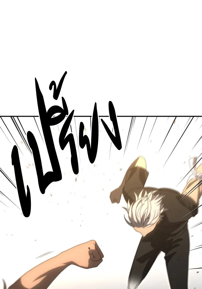 อดีตบอสหอคอย ตอนที่ 78 รูปที่ 61