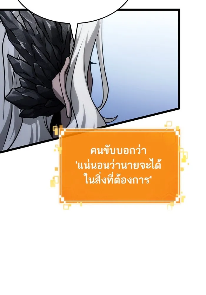 หลังวันสิ้นโลก ตอนที่ 155 รูปที่ 7