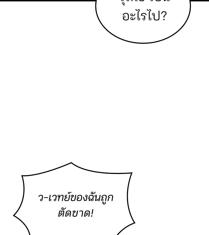 The Indomitable Martial King ตอนที่ ตอนที่ 66 รูปที่ 134