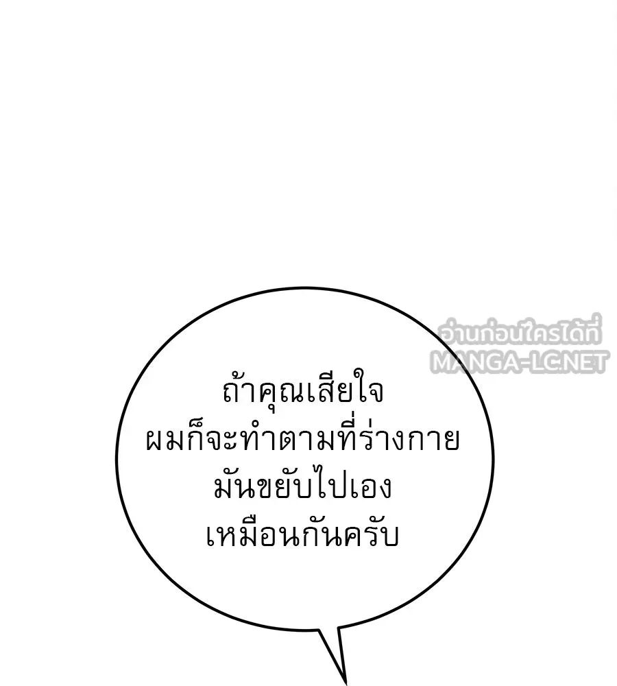 รักหลอกหยอกแฟนเก่า ตอนที่ 46 รูปที่ 48