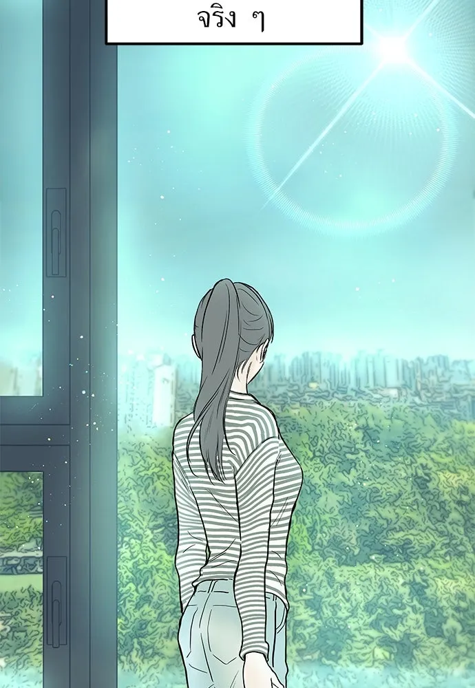 ถ่านไฟเราไม่เก่าเลย ตอนที่ 51 (ตอนจบ) รูปที่ 11