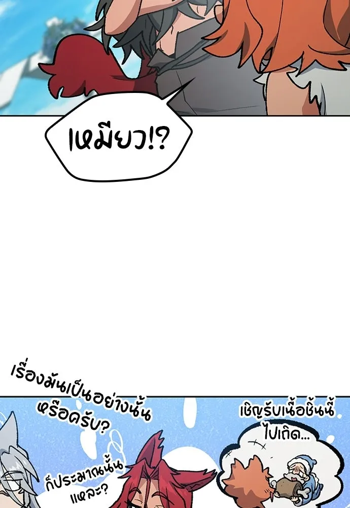ตั้งแคมป์ฮีลใจในต่างโลก ตอนที่ 101 รูปที่ 56