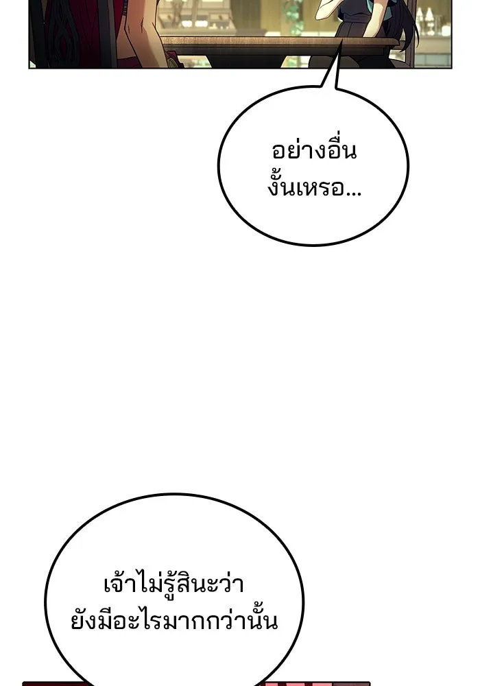 ครัวจอมเวท ตอนที่ 83 รูปที่ 107