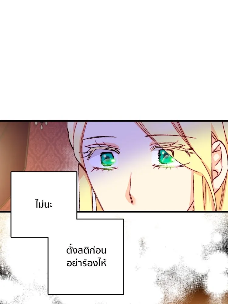 Bring the Love ตอนที่ 124 รูปที่ 35