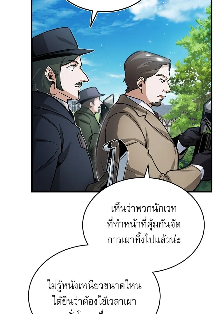 ศาสตราจารย์จำเป็นแห่งอะคาเดมี ตอนที่ 20 รูปที่ 49