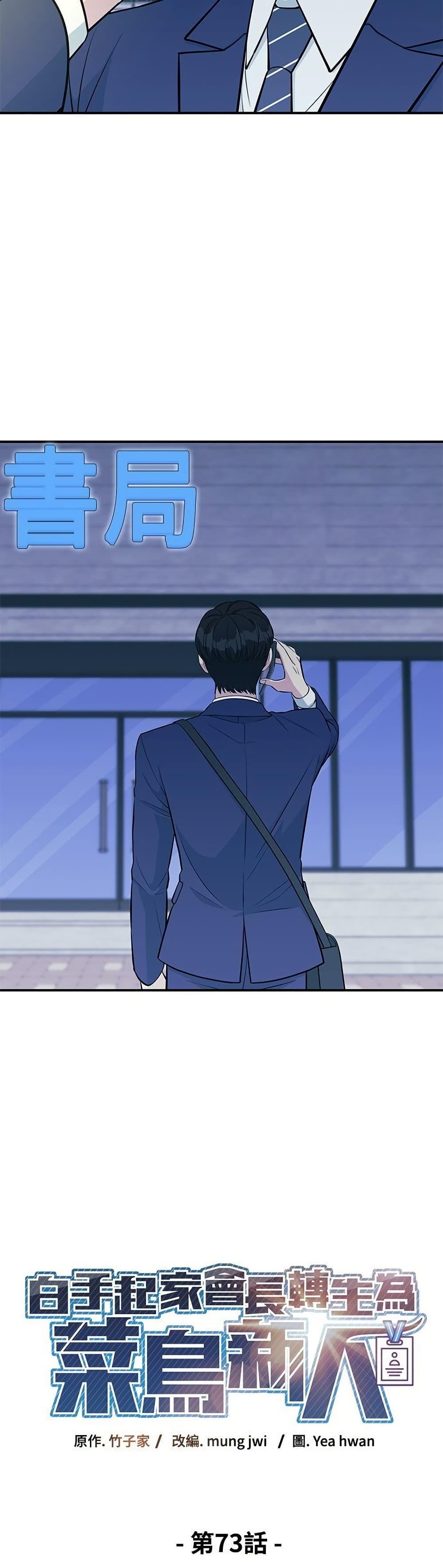 Manga-lc-com อ่านมังงะ อ่านการ์ตูน ออนไลน์ ฟรี Reincarnated as a New Employee ตอนที่ 1 2 3 4 5 6 7 8 9 10 11 12 13 14 ฟรี ไม่มีโฆษณา Manga-lc - อ่าน มังงะ อ่าน การ์ตูน ออนไลน์ อ่านมังงะ ฟรี