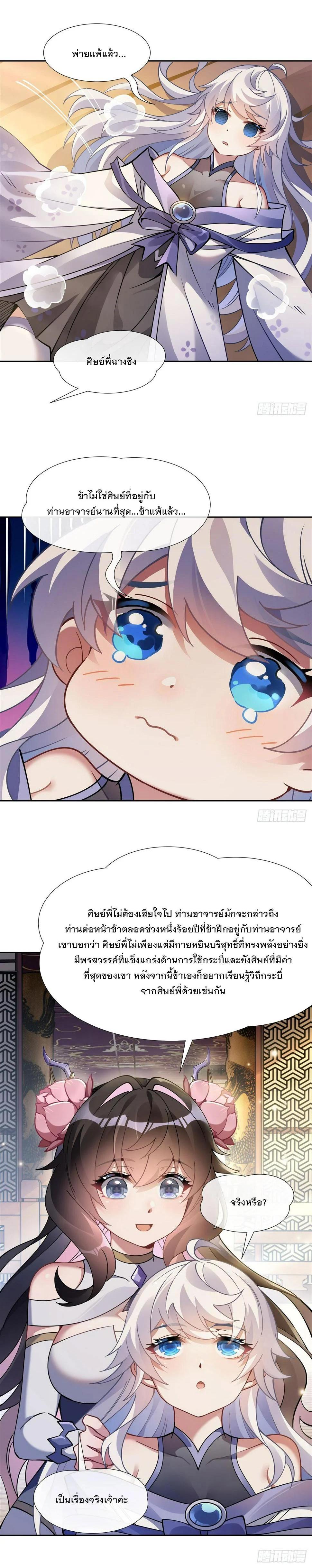 Manga-lc-com อ่านมังงะ อ่านการ์ตูน ออนไลน์ ฟรี My Female Disciples are all Future Masters of the Heavens ตอนที่ 1 2 3 4 5 6 7 8 9 10 11 12 13 14 ฟรี ไม่มีโฆษณา Manga-lc - อ่าน มังงะ อ่าน การ์ตูน ออนไลน์ อ่านมังงะ ฟรี