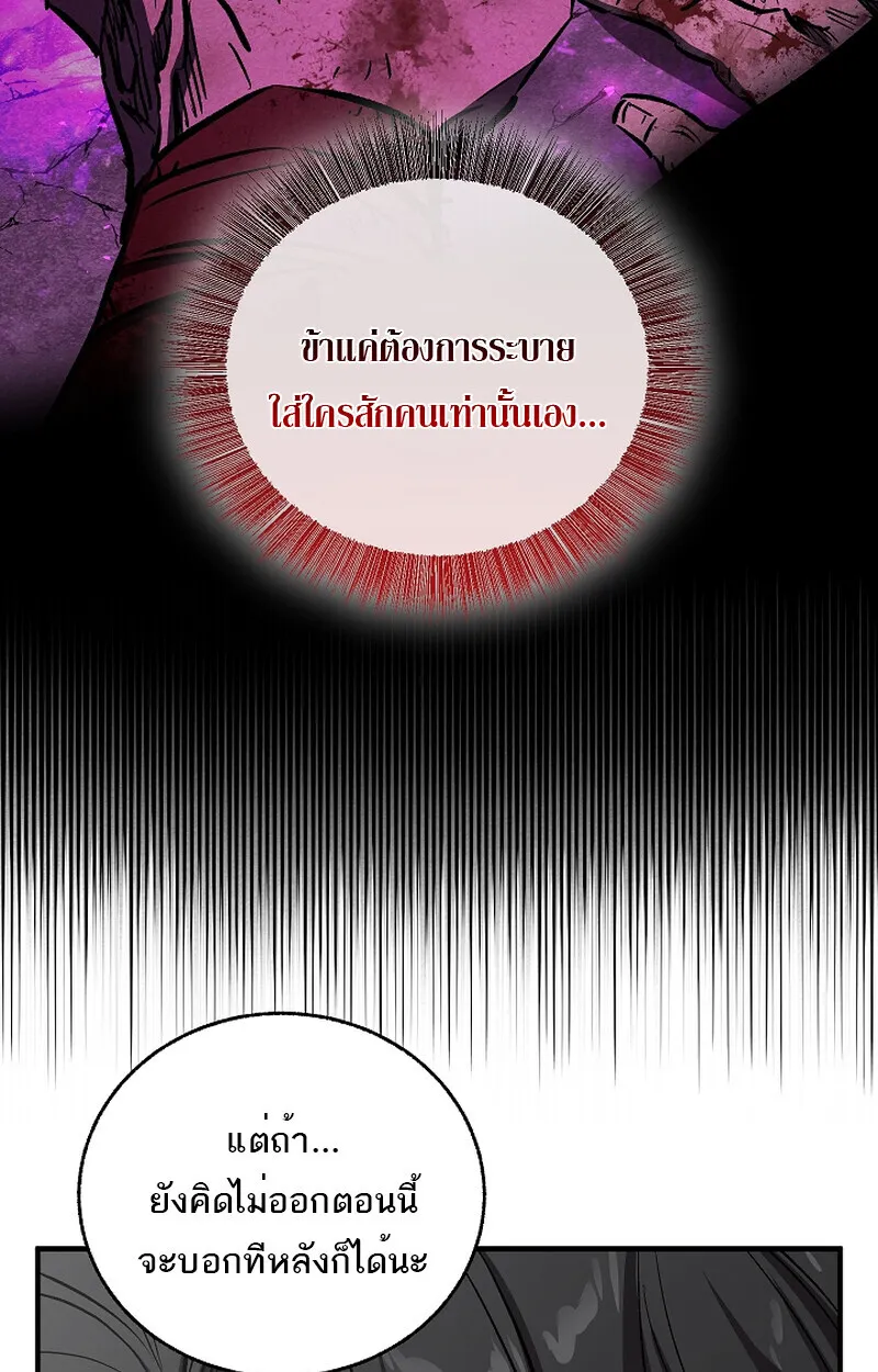 Childhood Friend of the Zenith สหายว_ยเยาว_ของข_าแข_งแกร_งท_ส_ดในใต_หล_า ตอนที่ ตอนที่ 59 รูปที่ 26