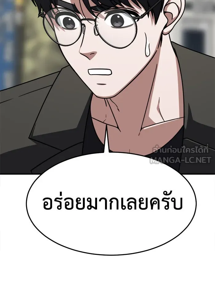 ช่วยเปลี่ยนฉันที ตอนที่ 198. ซีซัน 1 ภาคพิเศษ 8 ยอมินซอ ( รูปที่ 99