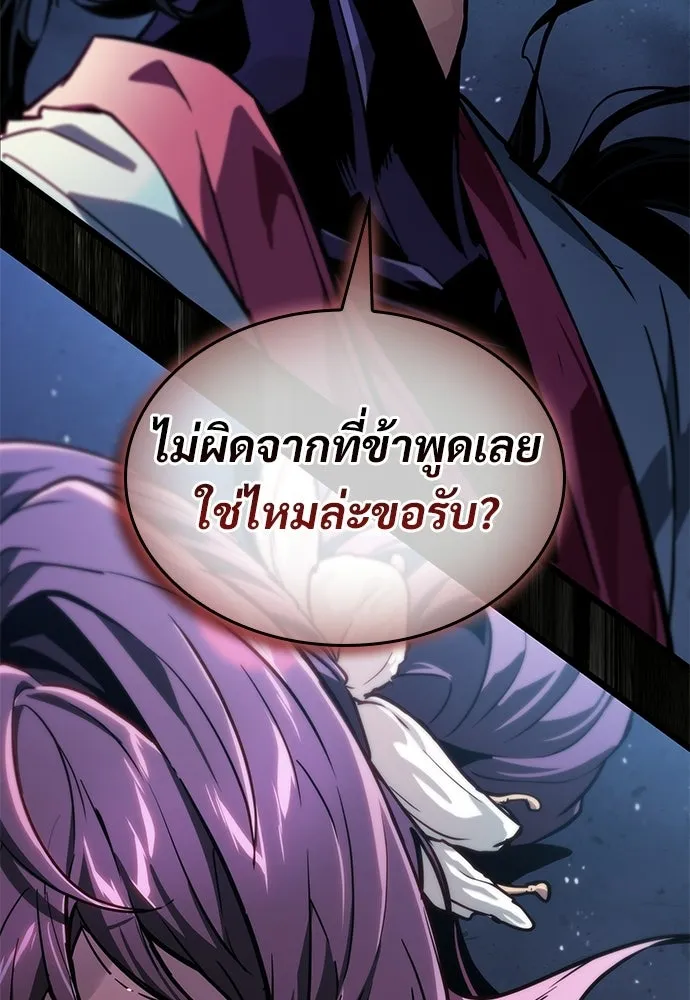 จอมยุทธ์ผู้จำได้ทุกสรรพสิ่ง ตอนที่ 9 รูปที่ 5
