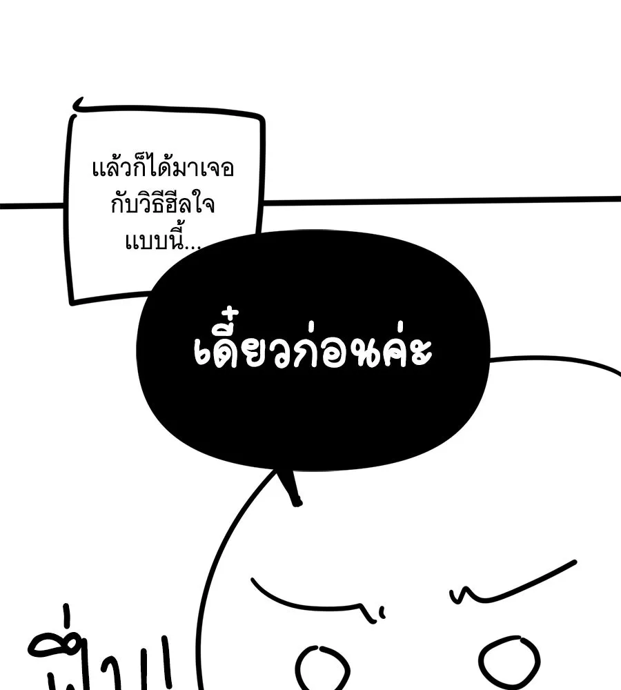 เปลี่ยนบทร้ายให้เป็นบทรัก ตอนที่ รีวิวซีซัน 1 รูปที่ 17