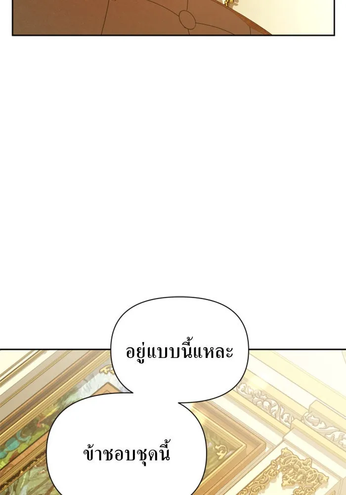 ชิงชีวิตพลิกลิขิตชะตา ตอนที่ 107. เริ่มเคลื่อนไหว รูปที่ 26