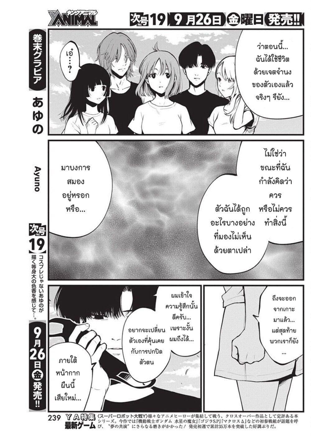 Manga-lc-com อ่านมังงะ อ่านการ์ตูน ออนไลน์ ฟรี Bokura no Natsu ga Saketeiku ตอนที่ 1 2 3 4 5 6 7 8 9 10 11 12 13 14 ฟรี ไม่มีโฆษณา Manga-lc - อ่าน มังงะ อ่าน การ์ตูน ออนไลน์ อ่านมังงะ ฟรี