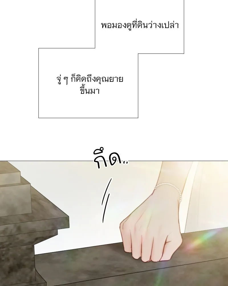 เซเรน่า ตอนที่ 97 รูปที่ 35