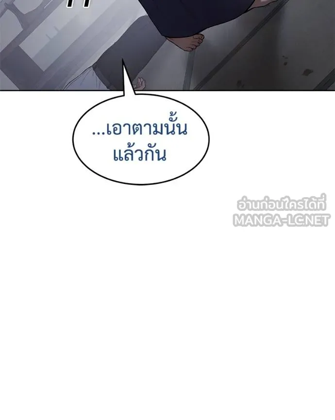 Baek XX ตอนที่ 108 รูปที่ 153