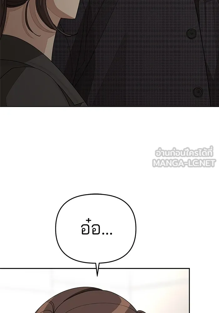 ความรักของอิซอบ ตอนที่ 37 รูปที่ 24