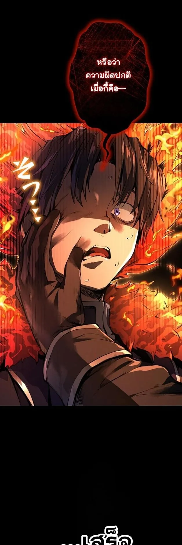 I Became a Cheat-Level Skill Thief ราช_นจอมโจรปล_นสก_ลเทพ ตอนที่ ตอนที่ 12 รูปที่ 31