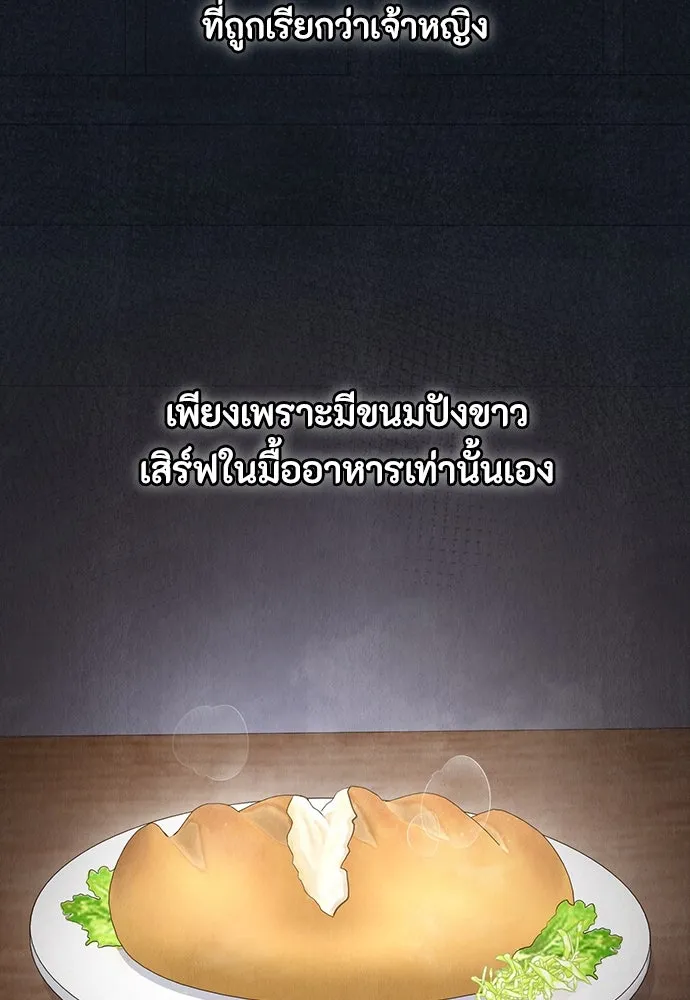 ลูกสาวตัวปลอมของท่านดยุก ตอนที่ 17 รูปที่ 118