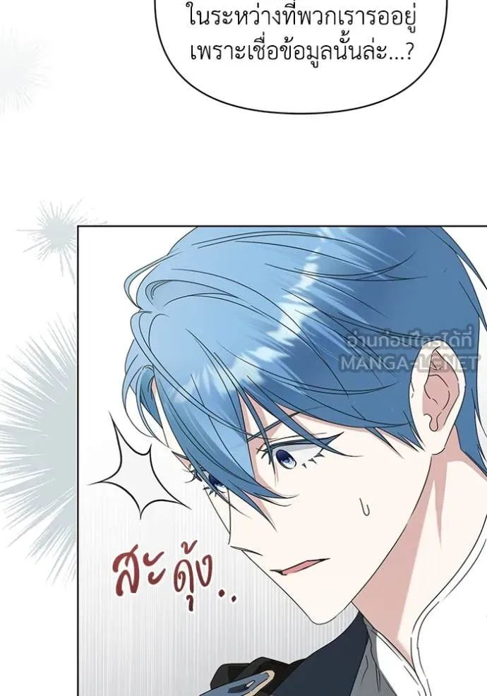 ชีวิตใหม่ในตระกูล ตอนที่ 71 รูปที่ 31