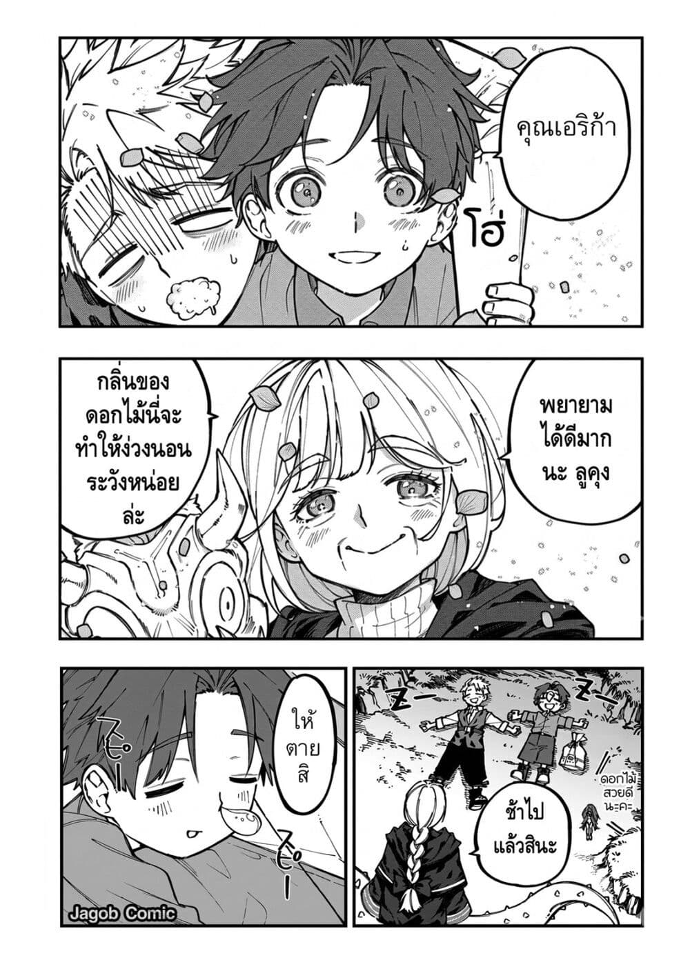 Manga-lc-com อ่านมังงะ อ่านการ์ตูน ออนไลน์ ฟรี Sekkaku Nouka ni Tensei shitanode Yuusha wa Mezashimasen ตอนที่ 1 2 3 4 5 6 7 8 9 10 11 12 13 14 ฟรี ไม่มีโฆษณา Manga-lc - อ่าน มังงะ อ่าน การ์ตูน ออนไลน์ อ่านมังงะ ฟรี