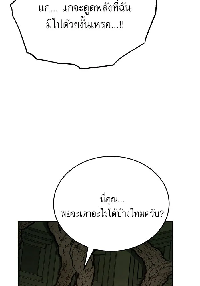 ศาสตราจารย์จำเป็นแห่งอะคาเดมี ตอนที่ 109 รูปที่ 118