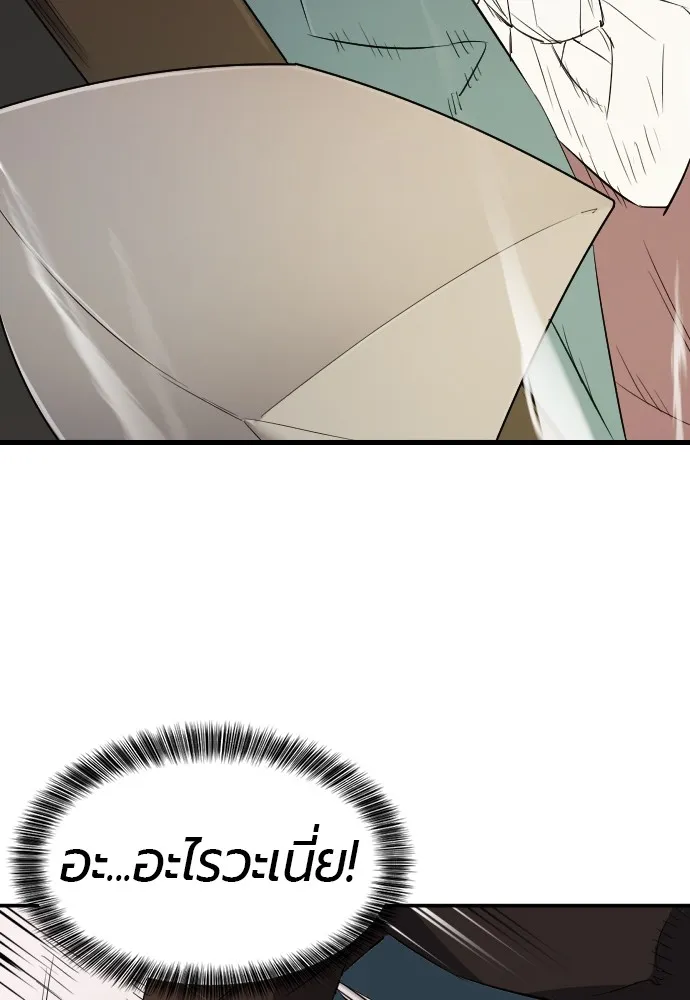 ยอดสถาปนิกผู้พิทักษ์อาณาจักร ตอนที่ 6 รูปที่ 88
