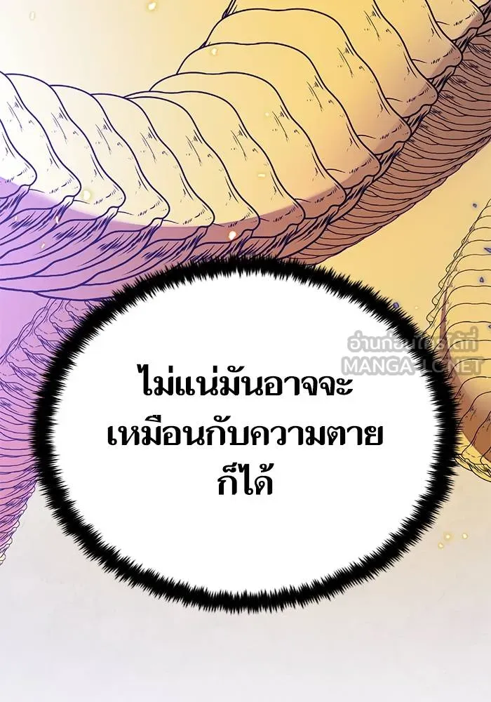 Return to Player ตอนที่ 165 รูปที่ 147