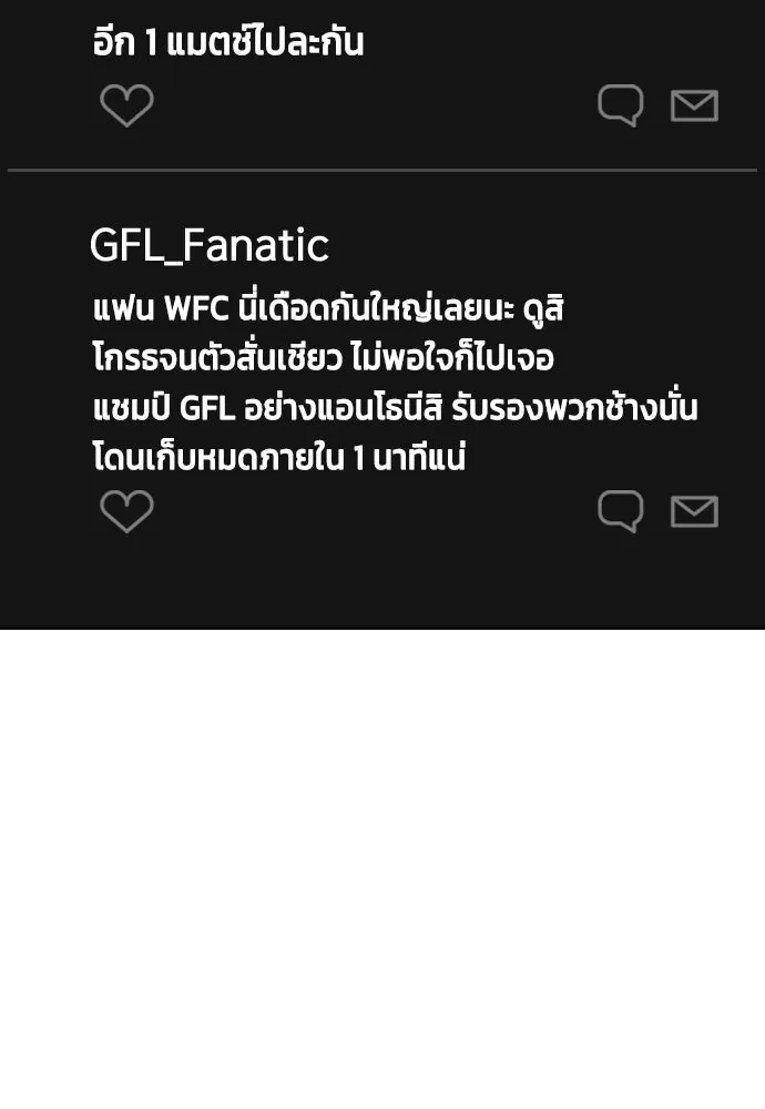 หมาหัวเน่าเก๋าเกินไป ตอนที่ 166 รูปที่ 172