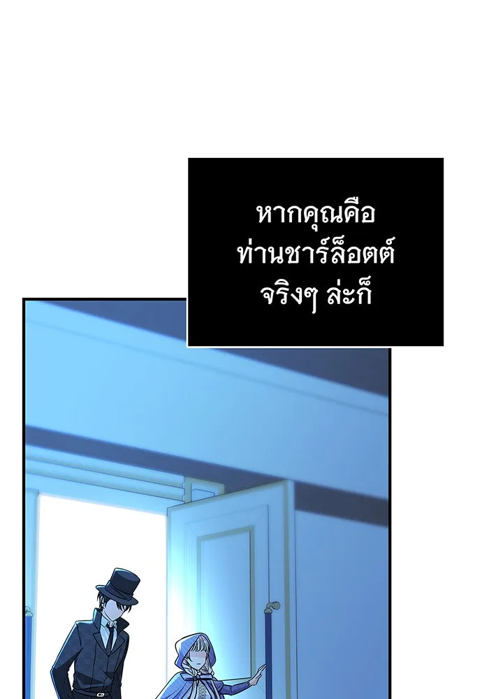 นางร้ายที่ไหนจะมีคุณธรรม ตอนที่ 9 รูปที่ 88