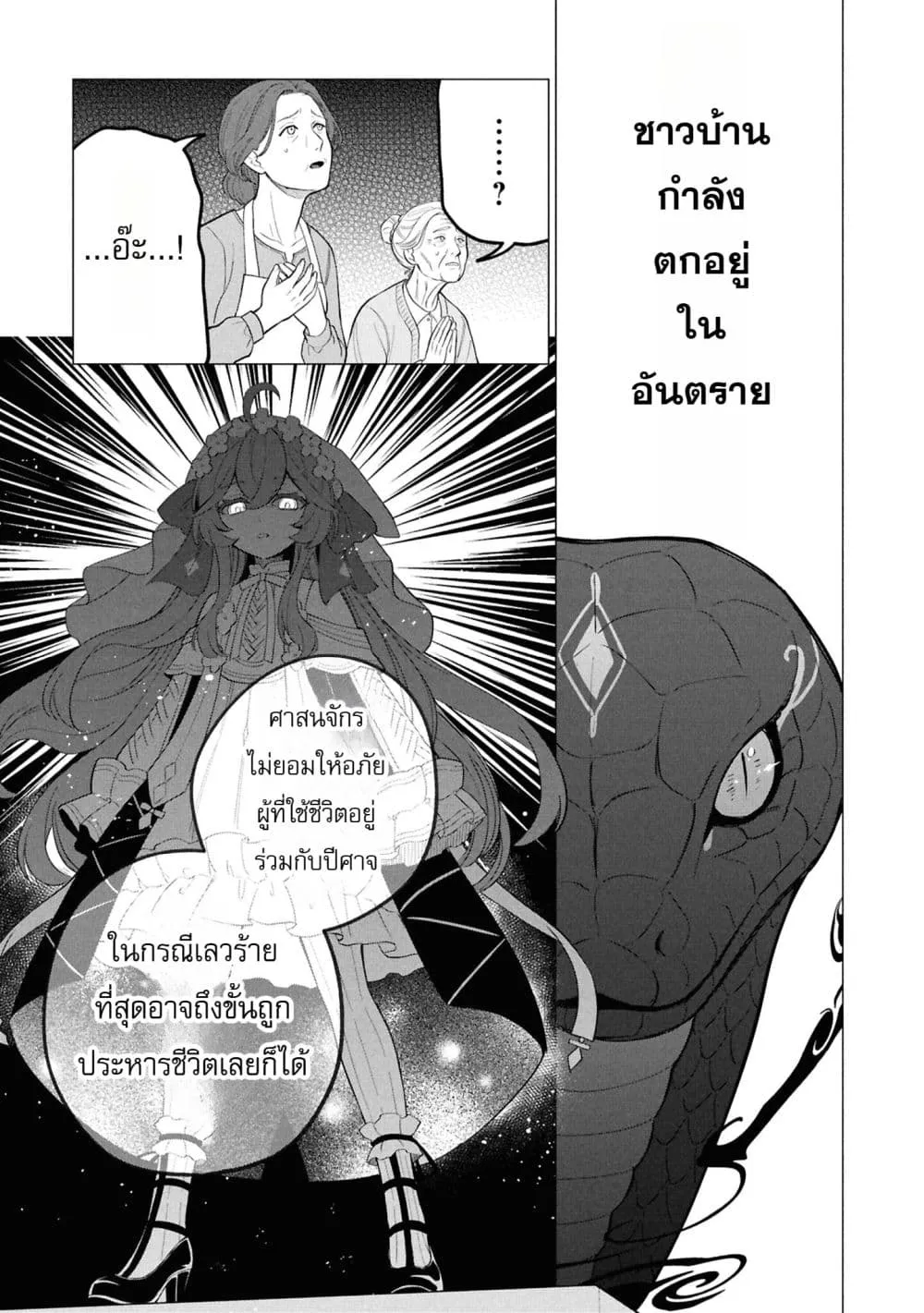 Manga-lc-com อ่านมังงะ อ่านการ์ตูน ออนไลน์ ฟรี The Second Saint Aspires to Tranquility ตอนที่ 1 2 3 4 5 6 7 8 9 10 11 12 13 14 ฟรี ไม่มีโฆษณา Manga-lc - อ่าน มังงะ อ่าน การ์ตูน ออนไลน์ อ่านมังงะ ฟรี