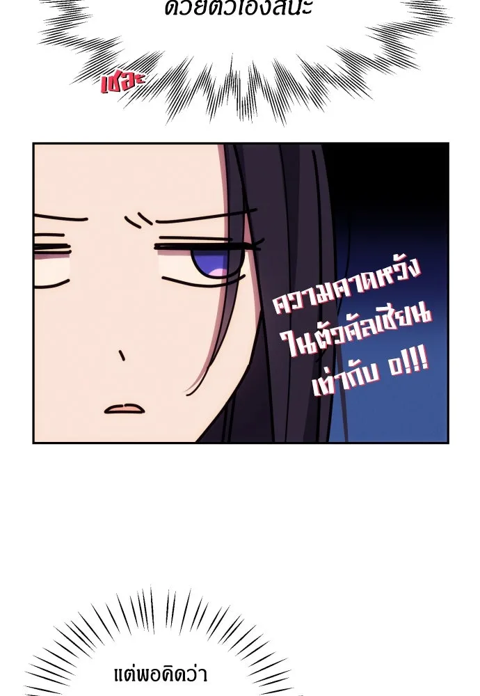 ฉันจะจีบท่านดยุกแดนเหนือ ตอนที่ 15 รูปที่ 13