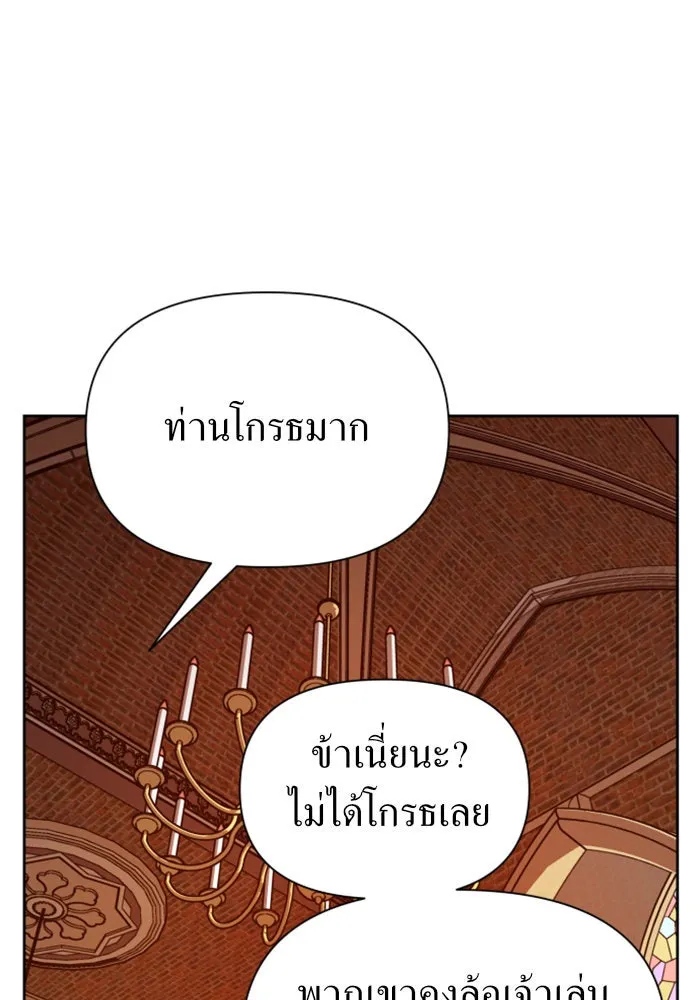 ชิงชีวิตพลิกลิขิตชะตา ตอนที่ 93. แกว่งไปแกว่งมา รูปที่ 88