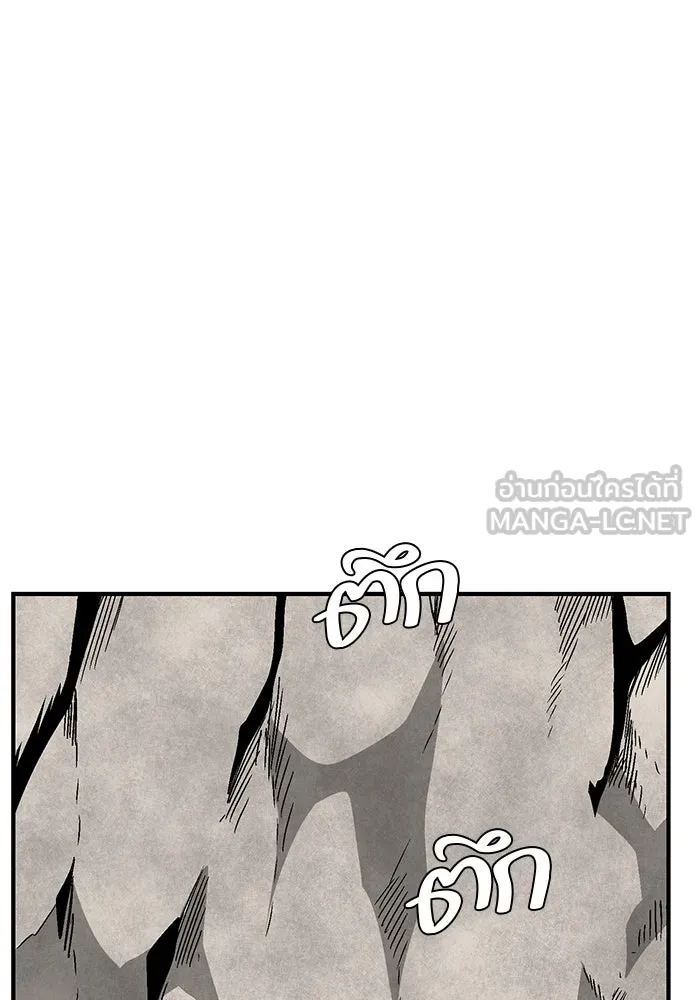 หนึ่งก้าวสู่เจ้ามาร ตอนที่ 54 ราชา (12) รูปที่ 24