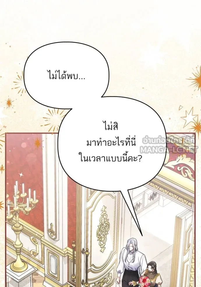 แด่ตัวละครโปรด ตอนที่ 122 รูปที่ 56