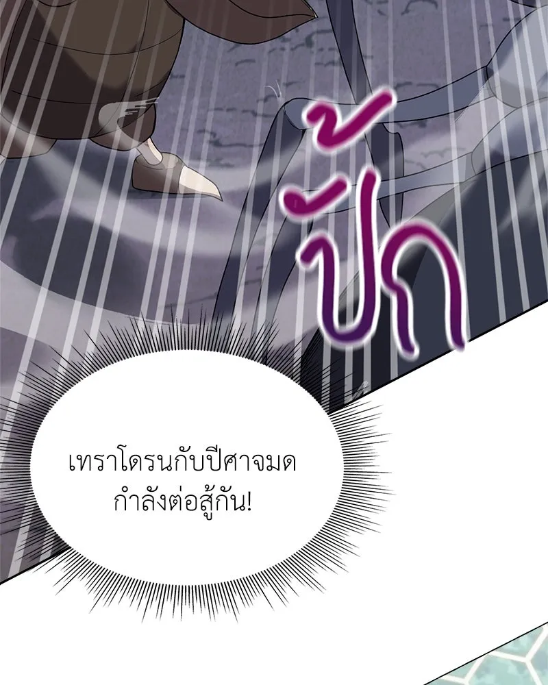 คนสวนโลกฮันเตอร์ ตอนที่ 3 รูปที่ 89
