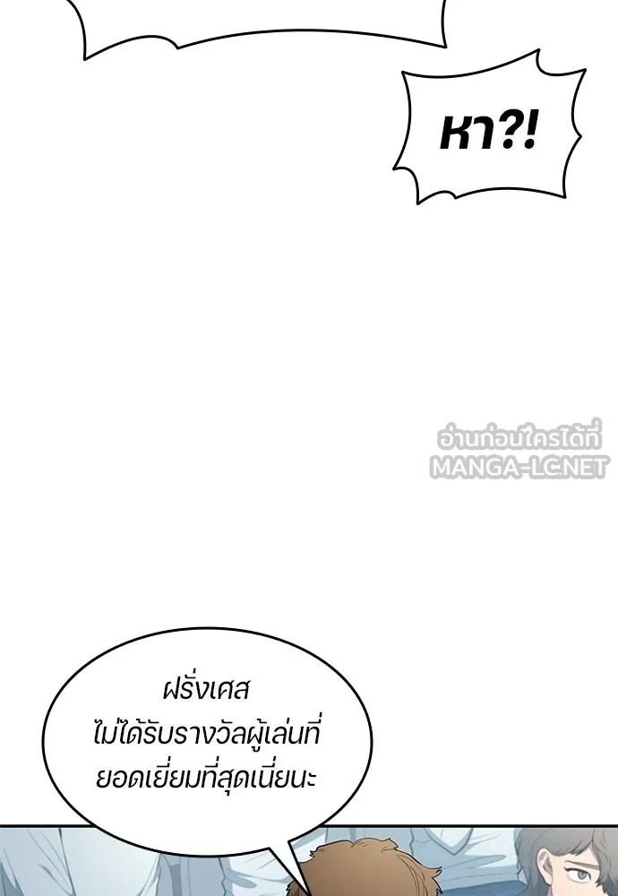 นักเตะแข้งสวรรค์ ตอนที่ 90 รูปที่ 18