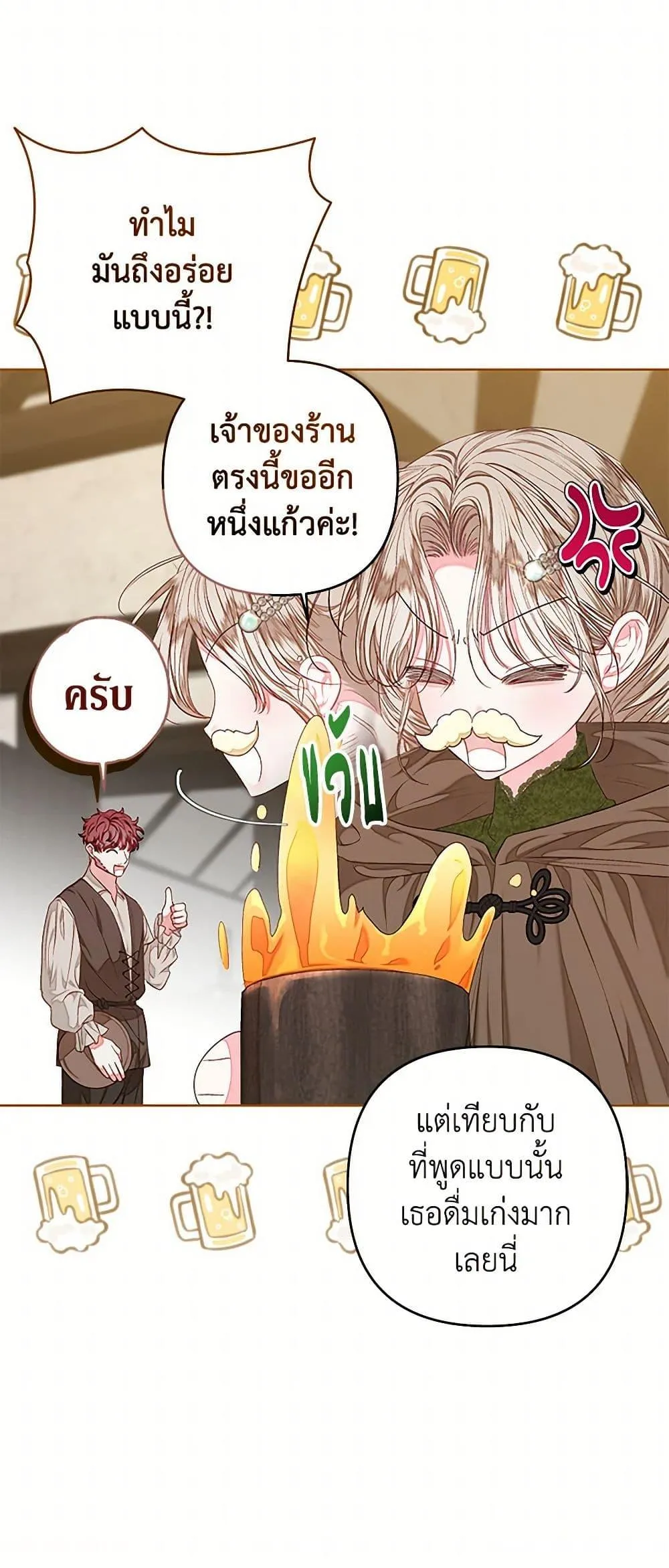 Being a Maid is Better than Being a Princess ฉ_นเป_นสาวใช_ได_ด_กว_าเป_นเจ_าหญ_งอ_กค_ะ ตอนที่ ตอนที่ 38 รูปที่ 35