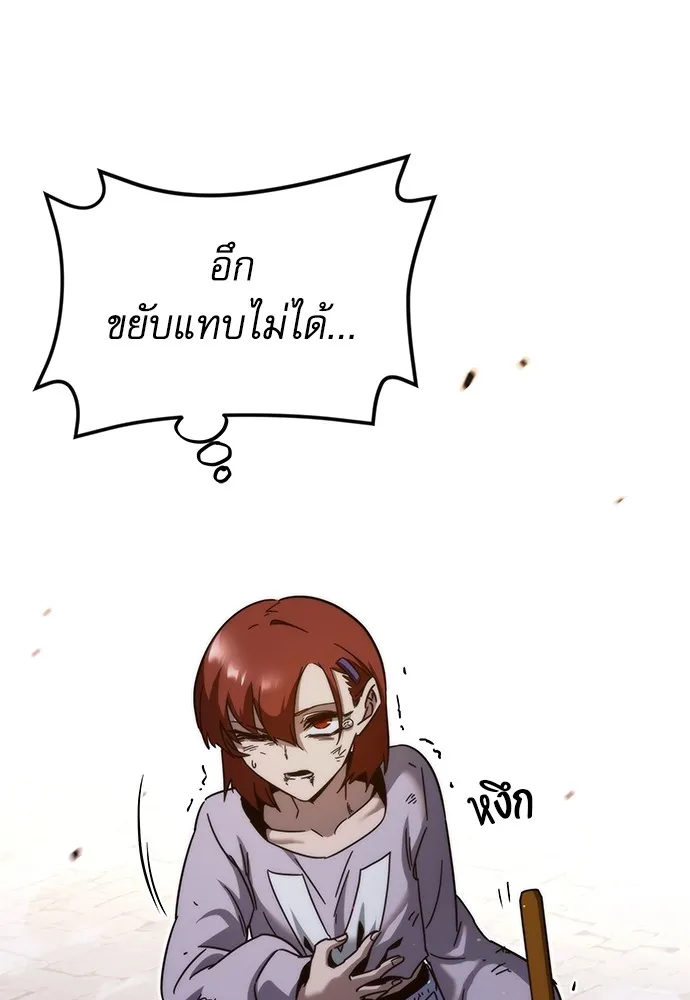 ชำแหละอะคาเดมีด้วยมีดแล่ปลา ตอนที่ 10 ออดิทอเร ดา ซิซิลเลีย (2) รูปที่ 59