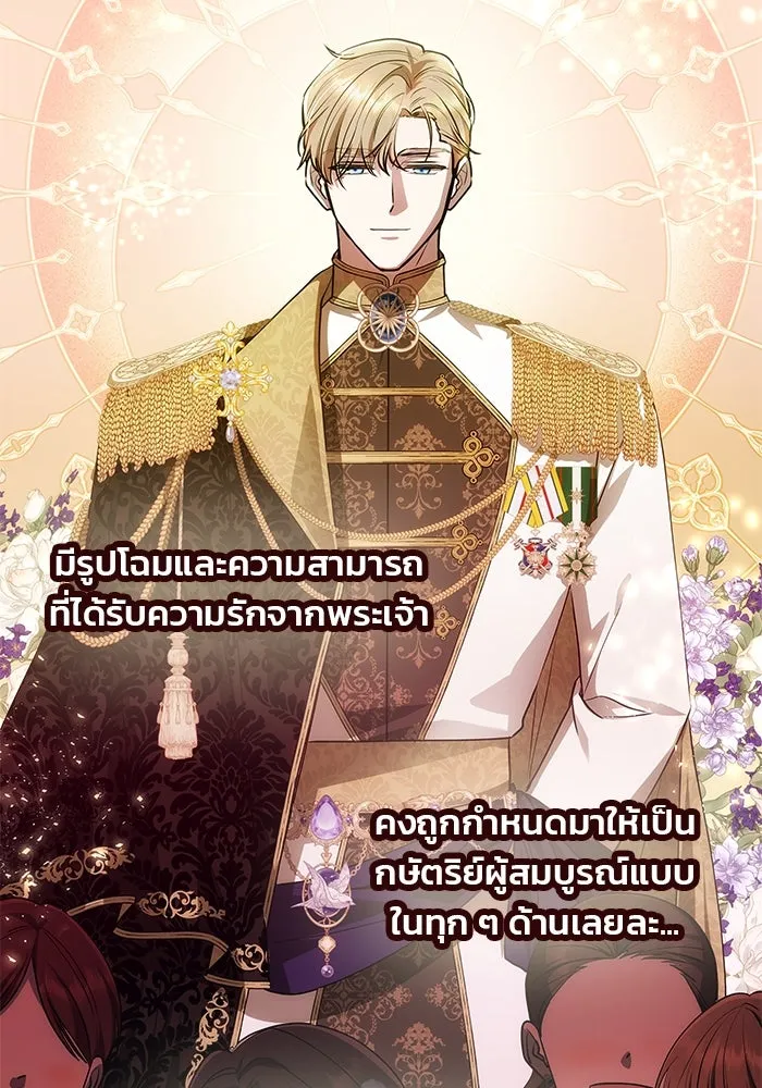 เกมรักจับสามี ตอนที่ 2 รูปที่ 124