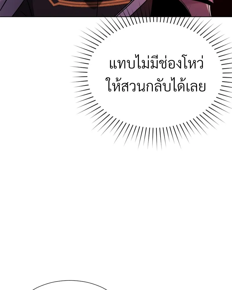 Level One Dreamersbrผู้ชนะรักนี้ต้องเป็น ตอนที่ 51 รูปที่ 43