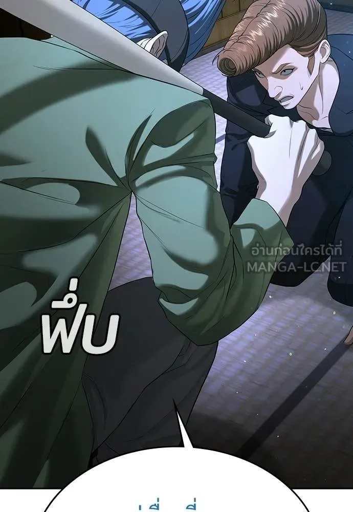 คูเซรา ตอนที่ 51 รูปที่ 134