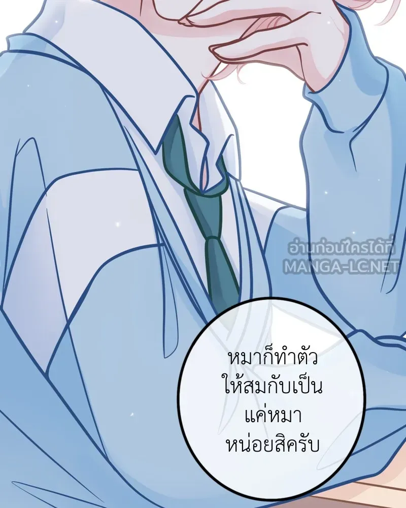 ฤดูฝนของฉันกับนาย ตอนที่ 11 สอบกลางภาค สู้ ๆ นะ!! รูปที่ 87