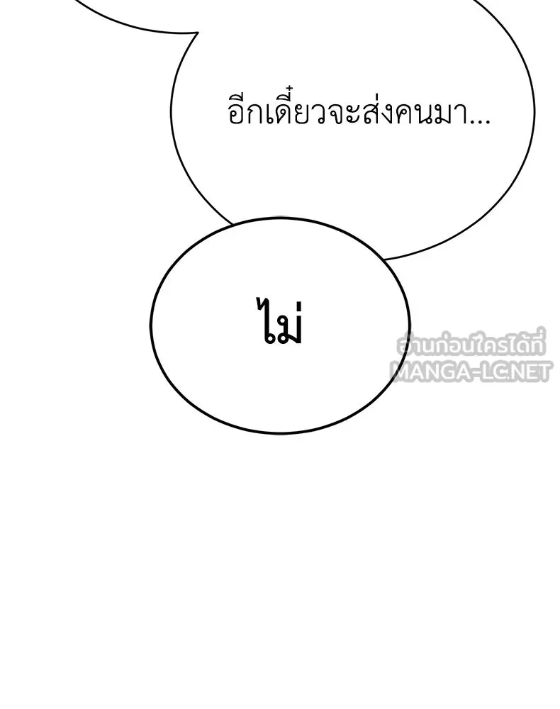 กำปั้นราชันคืนชีพ ตอนที่ 39 รูปที่ 15
