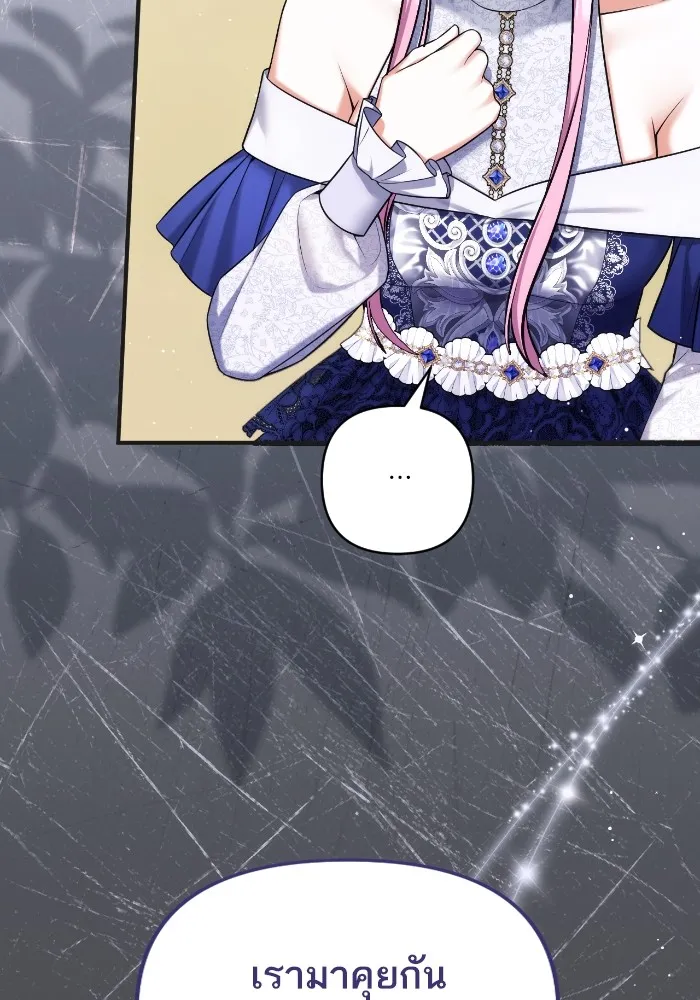 แด่ตัวละครโปรดที่ถูกทิ้ง ตอนที่ 79 รูปที่ 29