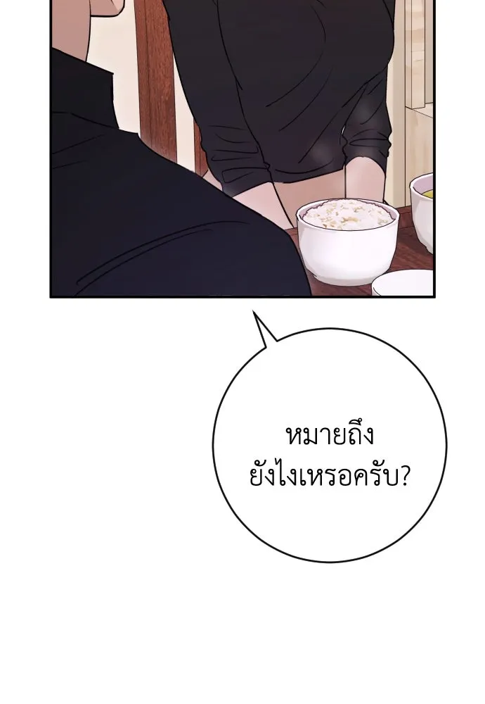 รักไร้ราคา ตอนที่ 45 รูปที่ 109